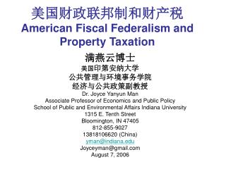 美国财政联邦制和财产税 American Fiscal Federalism and Property Taxation