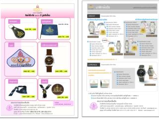 หมายเหตุ ราคาไม่รวมค่าขนส่ง ค่าขนส่ง 30บาท