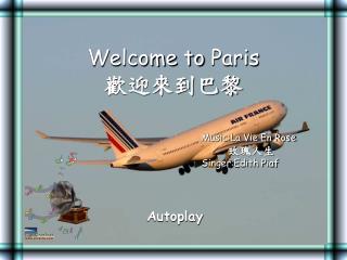 Welcome to Paris 歡迎來到巴黎