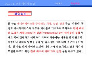 학습목표