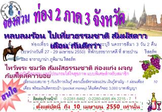 หลบลมร้อน ไปเที่ยวธรรมชาติ สัมผัสดาวเดือน กันดีกว่า