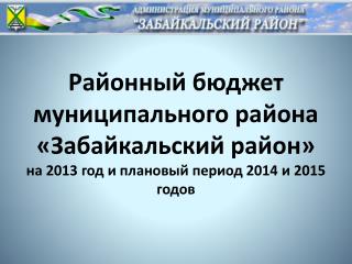 Письмо Министерства финансов Российской Федерации от 06.10.2011 г. № 02-04-09/4467