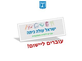 ארגון הלימודים בחט&quot;ע