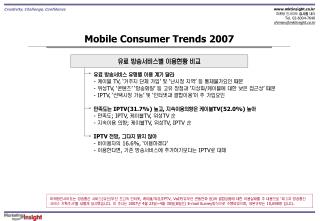 Mobile Consumer Trends 2007