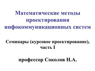 Итеративный подход к планированию сети, предложенный МСЭ ( itut )