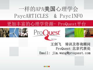 一样的 APA 美国 心理学会 PsycARTICLES &amp; PsycINFO