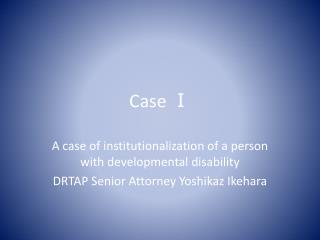 Case Ⅰ