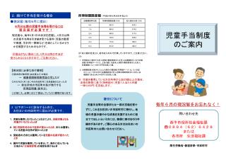 所得制限限度額 （平成 24 年６月分の手当より） ※ 「収入額の目安」は、給与収入のみで計算していますので、ご注意ください。 （注）　