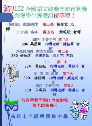 賀 !