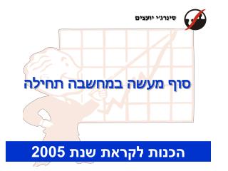 סינרג'י יועצים