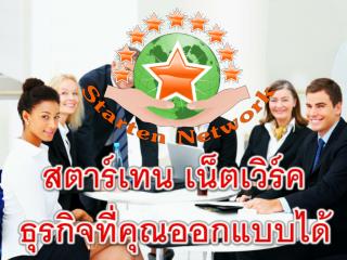 ธุรกิจที่คุณออกแบบได้