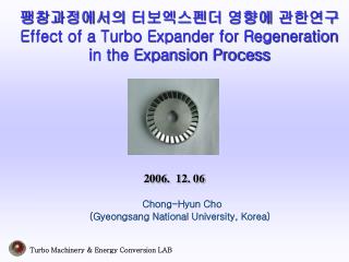 팽창과정에서의 터보엑스펜더 영향에 관한연구 Effect of a Turbo Expander for Regeneration in the Expansion Process