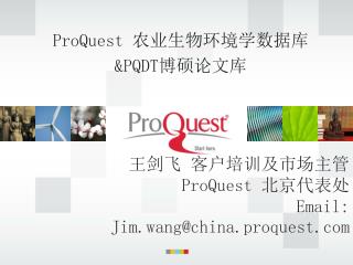 ProQuest 农业生物环境学数据库 &amp;PQDT 博硕论文库