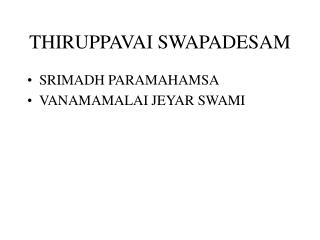 THIRUPPAVAI SWAPADESAM