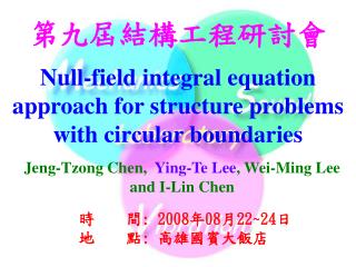 Null-field integral equation approach for structure problems with circular boundaries
