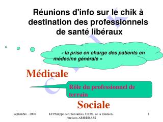 Réunions d'info sur le chik à destination des professionnels de santé libéraux