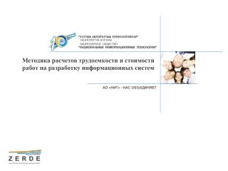 Методика расчетов трудоемкости и стоимости работ на разработку информационных систем