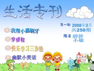 2008 年 2 月