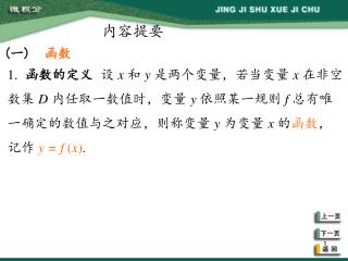 内容提要