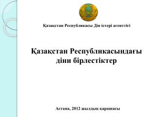 Қазақстан Республикасы Дін істері агенттігі