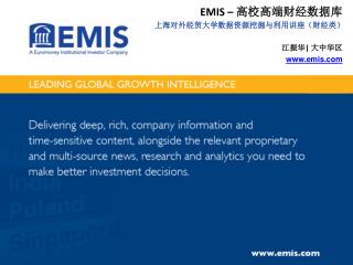 EMIS – 高校高端财经数据库 上 海对外经贸大学数据资源挖掘与利用讲座（财经类） 江振华 | 大 中华区 emis