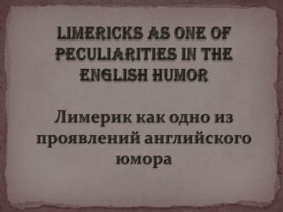 Limericks as one of peculiarities in the English humor