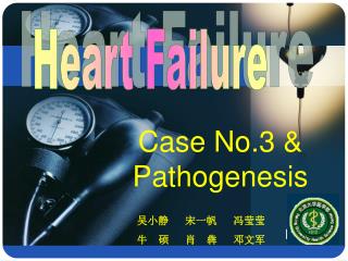 Case No.3 &amp; Pathogenesis