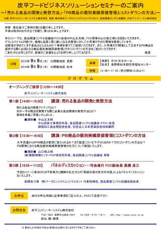 拝啓　貴社益々ご清祥の事とお慶び申し上げます。 平素は格別のお引き立てを賜り、厚くお礼申し上げます。