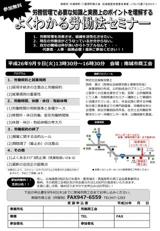 　　　　　　　　　　　　　　　　　受 講 申 込 書　　　　　　　　　平成 26 年　 月　 日