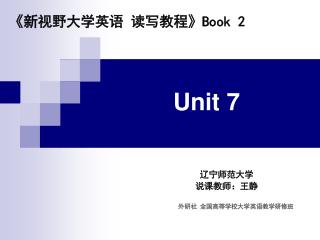 Unit 7