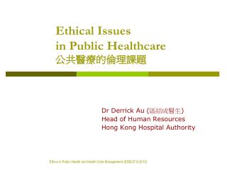 Ethical Issues in Public Healthcare 公共醫療的倫理課題