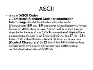 ASCII