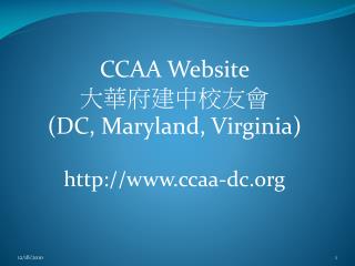 CCAA Website 大華府建中校友會 ( DC, Maryland, Virginia) ccaa-dc