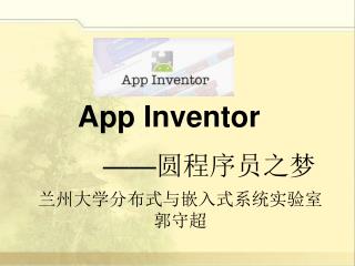 App Inventor