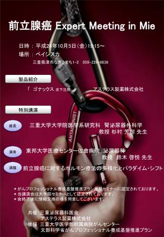 日時 ： 平成 24 年 10 月 5 日（金） 19:15 ～ 場所 ： ベイシスカ 　　　　　三重県津市なぎさまち 1-2 059-229-6636