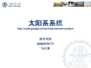 太阳系系统 code.google/p/msq-summer-project/