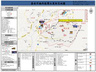 編 號： 6702400-002 臺南市楠西區公所 103 年 8 月更新 灣丘里總人口數： 1389 人