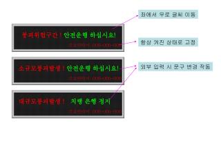 붕괴위험구간 ! 안전운행 하십시요 !