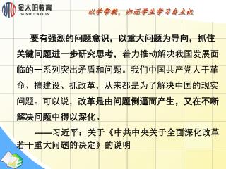 以学带教，归还学生学习自主权