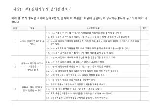 시장 ( 고객 ) 실현가능성 상세점검하기