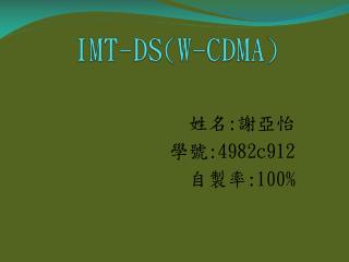 IMT-DS ( W-CDMA)