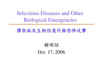 Infectious Diseases and Other Biological Emergencies