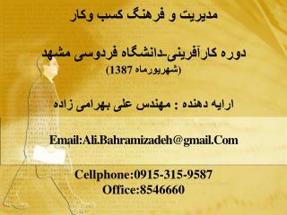 بازاریابی و بازار شناسی
