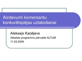 Aizdevumi komersantu konkurētspējas uzlabošanai