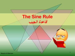 The Sine Rule قاعدة الجيب