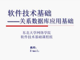 数据控制 数据控制亦称为数据保护，包括数据的： 安全性控制 完整性控制 并发控制 恢复