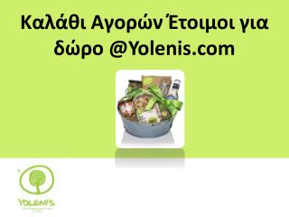 Καλάθι Αγορών Έτοιμοι για δώρο @Yolenis.com