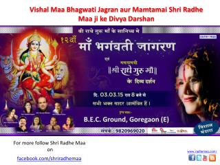 Vishal Mata Bhagwati k Jagran aur Mamtamai Shri Radhe Maa ji