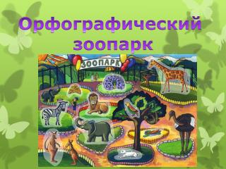Жи-Ши