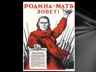 Женщина и война
